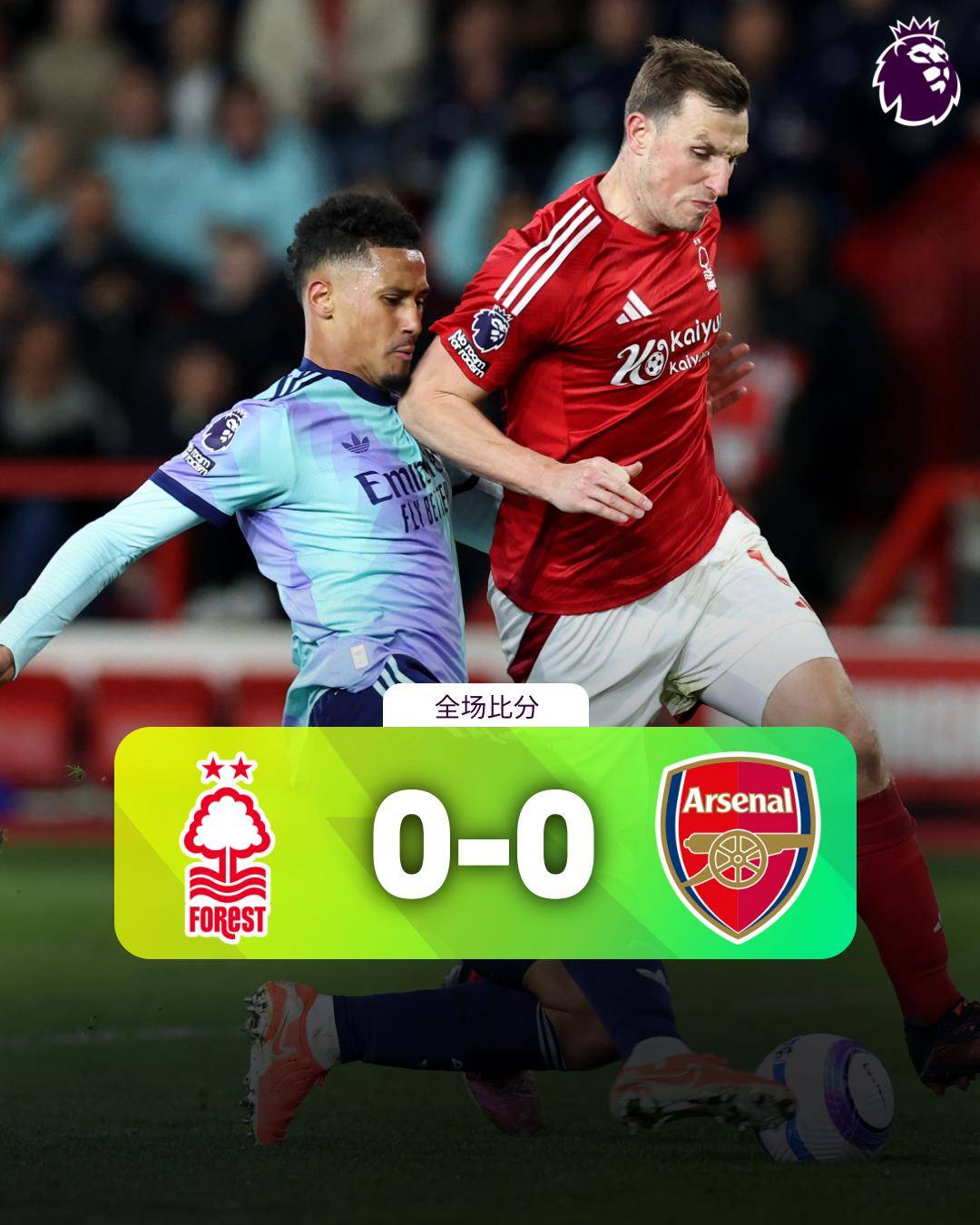 利物浦客场擒敌，领跑丝毫不松